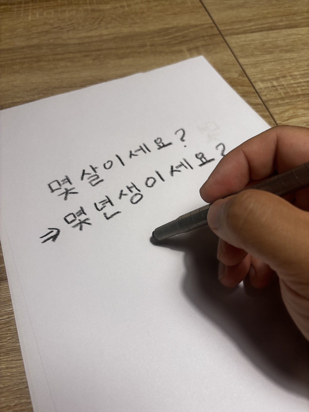«몇 살이세요?» y «몇 년생이세요?» escritos a mano en un papel