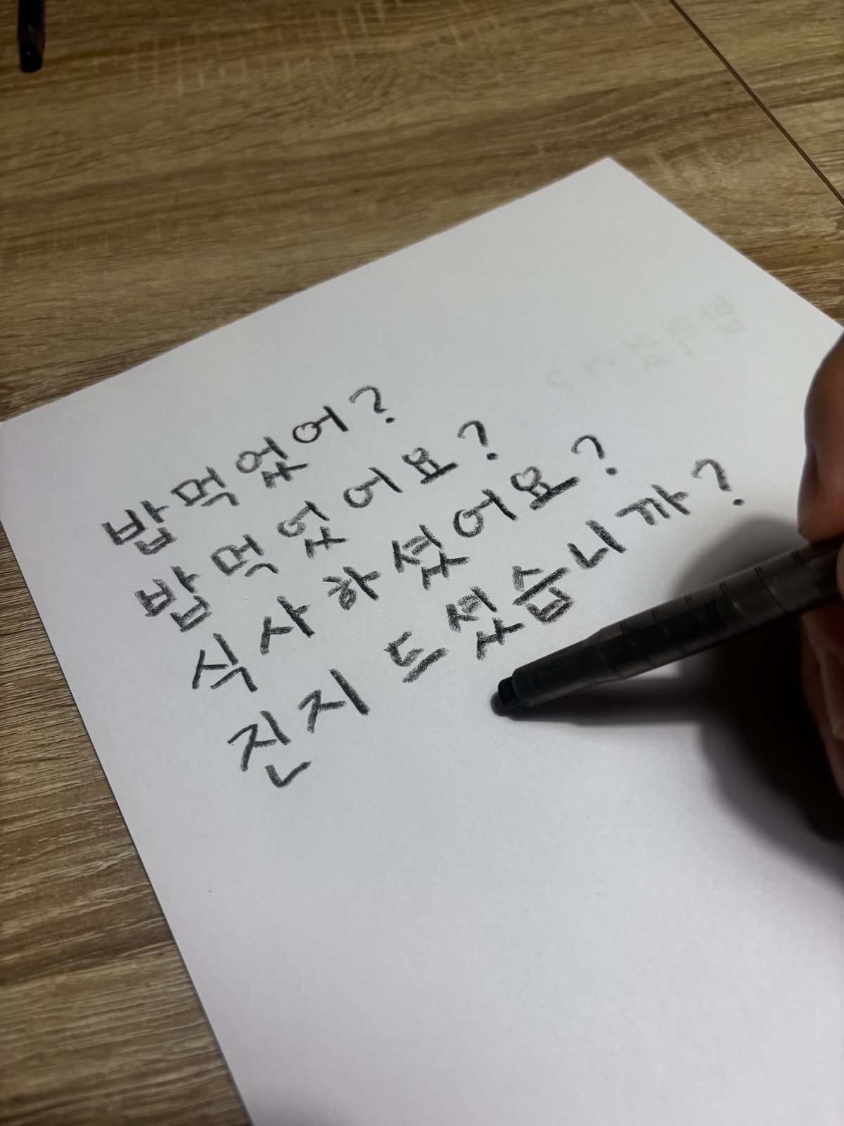 Los cinco niveles de «¿Has comido?» escritos a mano en hangul