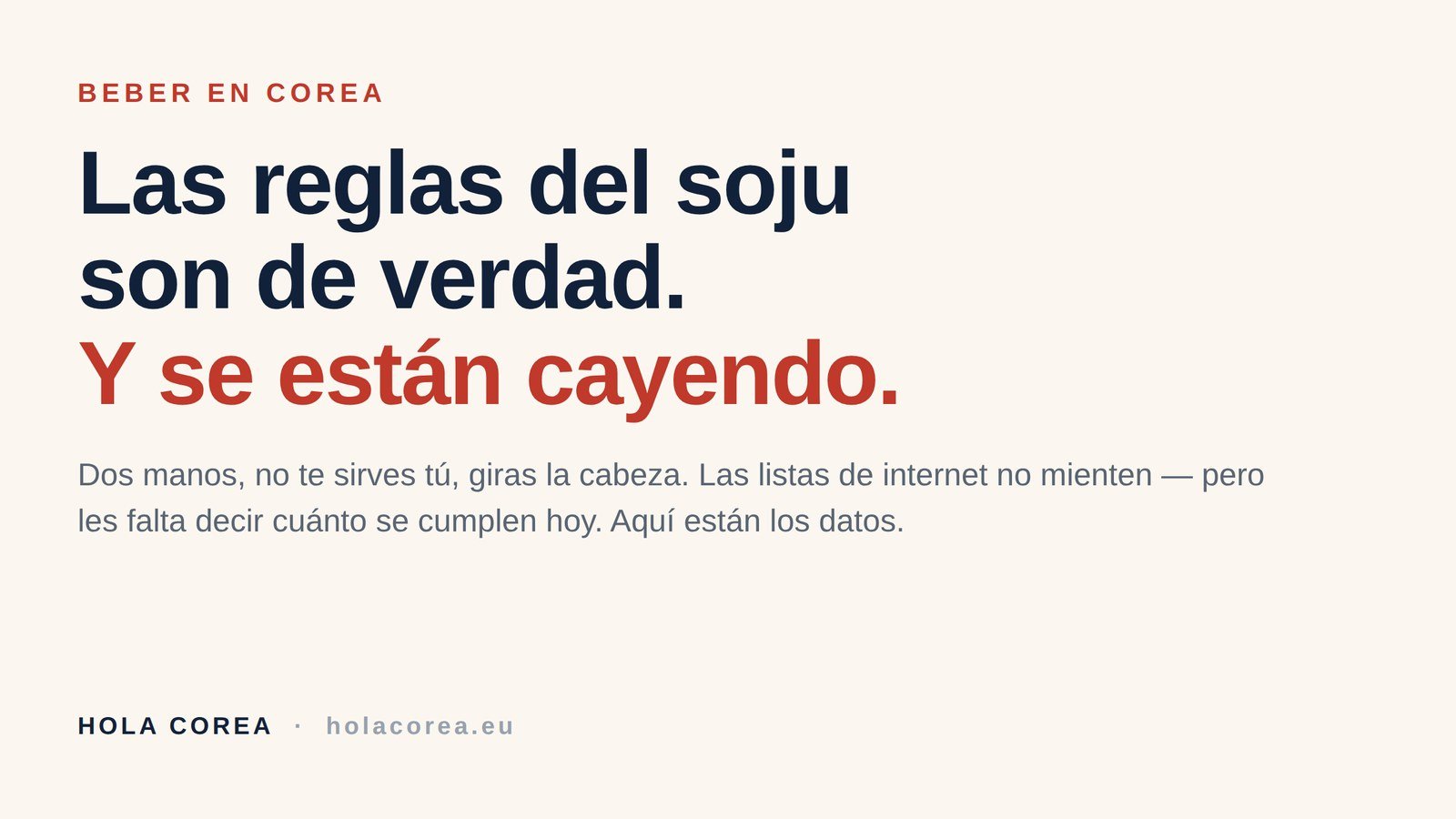 Portada: las reglas del soju son de verdad y se están cayendo