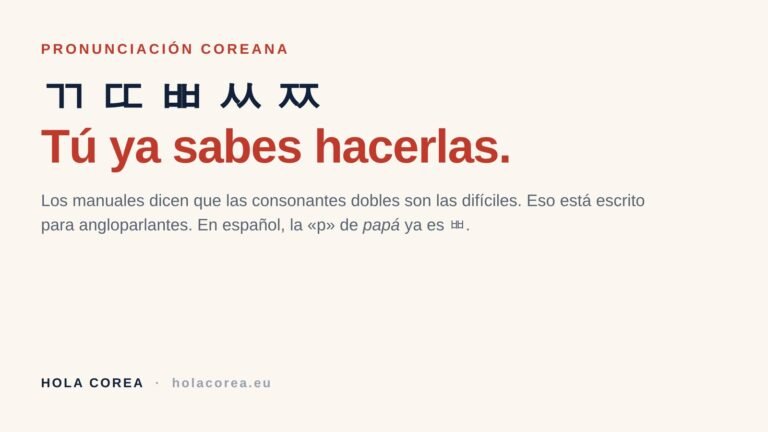 Las consonantes dobles del coreano: tú ya sabes pronunciarlas